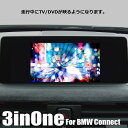 BMW純正ナビ(コネクテッドドライブ)対応。走行中テレビ・ナ...