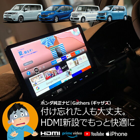 工事費コミ｜ホンダ 新型ステップワゴン純正ナビ。HDMI新設でYouTubeやプライムビデオが映る！オデッセイ／Nシリーズにも｜#741742# 2