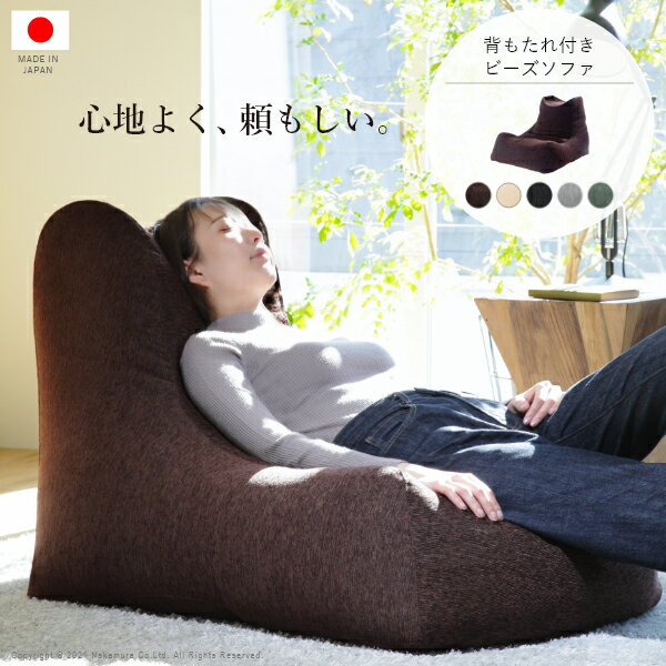 【店内P10倍◆ブラックフライデー】ソファ ビーズクッション ローソファ 背もたれ付きビーズソファ-ファビオ カウチソファー こたつ 一人暮らし ファブリック ...