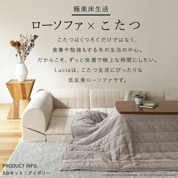 フロアソファー 二人掛け 低反発 フリースタイルローソファ〔ルシオ〕2人掛け ローソファー カウチソファー こたつ 一人暮らし クッション付 ファブリック 1年中快適 国産 日本製 座椅子 コンパクト かわいい おしゃれ 新生活 テレワーク 在宅ワーク [2]