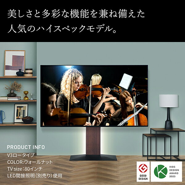 【組み立て無し(お客様組み立て)】【北海道・沖縄・離島配達不可】WALLインテリアテレビスタンド V3 ロータイプ 32～80V対応 壁寄せテレビ台 TVスタンド 白 黒 ウォールナット ブラウン ナチュラル グッドデザイン賞受賞