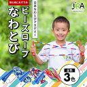 子供向け 縄跳び 【楽天1位】 ビー