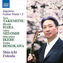 福田進一 日本のギター作品集 第2集