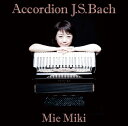 御喜美江 Accordion J.S.Bach - アコーディオン・バッハ -