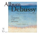 DEBUSSY、 C.: Compositeur et ses interpretes (Les) (1904-2011) 