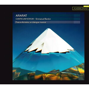 『アララト山』〜13世紀のアルメニアとフランスの音楽の対話 エマニュエル・バルドン&カンティクム・ノヴム