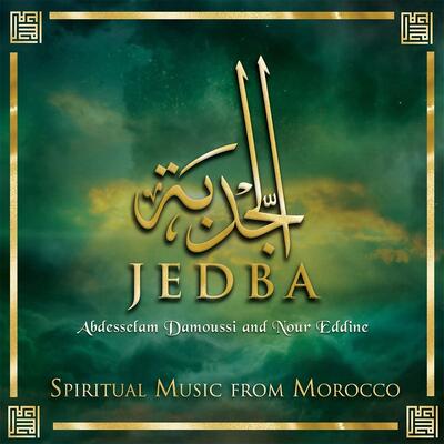 Jedba - モロッコのスピリチュアル・ミュージック(Jedba-Spititual Music from Morocco)