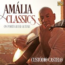 ポルトガル・ギターで奏でるアマリア・ロドリゲスの名曲集