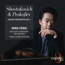ショスタコーヴィチ、プロコフィエフ: ヴァイオリン協奏曲 第1番/ニン・フェン