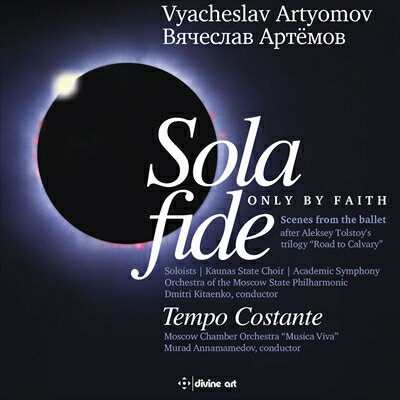 アルチョーモフ:バレエ音楽《Sola Fide-信仰義認》(1987)