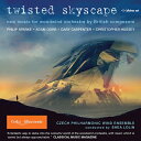 ねじれた空の景色 木管オーケストラのための作品集