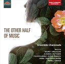 THE OTHER HALF OF MUSIC 21世紀の女性作曲家たち10人の作品集