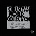 世界のクリスマス音楽集