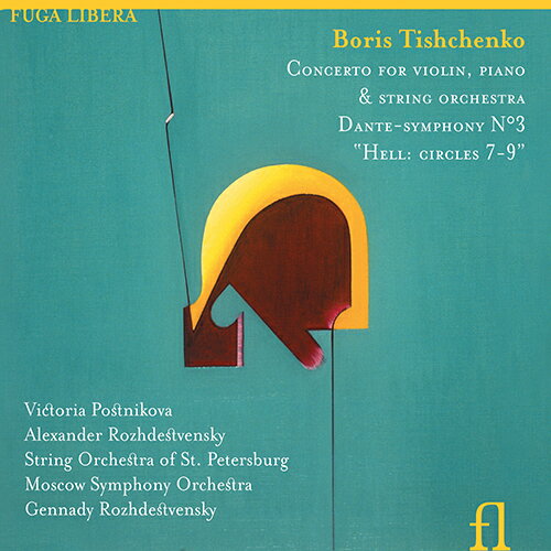 ティシチェンコ：ヴァイオリン、ピアノと弦楽オーケストラのための協奏曲／ダンテ交響曲第3番（ポストニコワ／アレクサンドル＆ゲンナジー・ロジェストヴェンスキー）