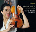 ブラームス:ヴァイオリン・ソナタ全集 (日本語解説付)前田朋子(ヴァイオリン&ピアノ)