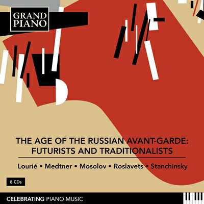 ロシア・アヴァンギャルドの時代未来派と伝統派 [8CD]