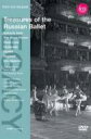 1.プロコフィエフ：バレエ『石の花』第1幕ユーリ・ソロヴィエフ／アッラ・シゾヴァソ連国立レニングラード・キーロフ劇場バレエ収録：1960年7月　ロンドン、コヴェントガーデン王立歌劇場（ライヴ）2.チャイコフスキー：バレエ『白鳥の湖』第2幕よりパ・ド・ドゥガリーナ・ウラノヴァ／ニコライ・ファデイェチェフボリショイ・バレエ収録：1956年10月21日　ロンドン、コヴェントガーデン王立歌劇場（ライヴ）ボリショイ・バレエ名場面集3.プロコフィエフ：バレエ『シンデレラ』（抜粋）4.アダン：バレエ『ジゼル』（抜粋）5.ハチャトゥリアン：バレエ『ガイーヌ』（抜粋）6.ミンクス：バレエ『ドン・キホーテ』（抜粋）ライサ・ストルチコワ／レオニード・ラブロフスキー（3）エカテリーナ・マクシーモワ／マリス・リエパ（4）ニーナ・ティモフェイエワ／ニコライ・ファデイェチェフ（5）マイヤ・プリセツカヤ／ウラディーミル・ヴァシリエフ（6）収録：1963年7月26-30日　BBCテレビジョン・センター収録時間：82分モノクロ　4:3　モノラル　NTSC　Region All