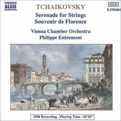 チャイコフスキー：弦楽セレナード／フィレンツェの思い出（ウィーン室内管／アントルモン）
