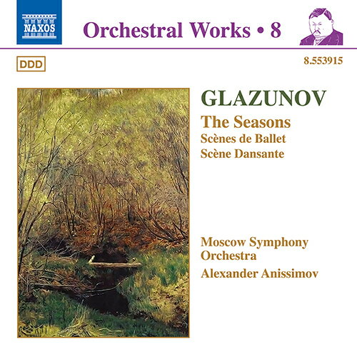 グラズノフ：管弦楽作品集 8 - 四季／バレエの情景（モスクワ響／アニシモフ）