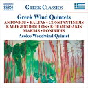 ギリシャの管楽五重奏曲集