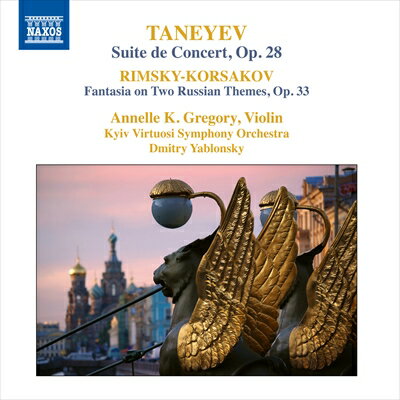 曲目・内容タネーエフ（1856-1915）1-5.協奏的組曲 Op.28（1909）前奏曲ガヴォットおとぎ話主題と変奏タランテッラリムスキー＝コルサコフ（1844-1908）6.2つのロシアの主題による幻想曲アーティスト（演奏・出演）アンネレ K.グレゴリー（ヴァイオリン）ドミトリー・ヤブロンスキー指揮キエフ・ヴィルトゥオージ交響楽団レコーディング2018年4月13-14日NRCU Recording House, Kiev, Ukraine商品番号：8.579052ロシアのヴァイオリンとオーケストラのための協奏的作品集タネーエフ（1856-1915）：協奏的組曲 Op.28リムスキー＝コルサコフ（1844-1908）：2つのロシアの主題による幻想曲 ［アンネレ K.グレゴリー（ヴァイオリン）／ドミトリー・ヤブロンスキー（指揮）／キエフ・ヴィルトゥオージ交響楽団］ TANEYEV, S.I.: Suite de Concert / RIMSKY-KORSAKOV, N.A.: Fantasia on 2 Russian Themes (A.K. Gregory, Kiev Virtuosi Symphony, D. Yablonsky)CD 発売日：2019年08月30日 NMLアルバム番号：8.579052 NAXOS［8.579...］チャイコフスキーのヴァイオリン協奏曲は19世紀ロシアを代表する“ヴァイオリンとオーケストラのための作品”ですが、他のロシアの作曲家たちも、優れた協奏的作品を数多く作曲しています。このアルバムにはチャイコフスキーの弟子、セルゲイ・タネーエフと『ロシア五人組』の一人、リムスキー＝コルサコフの作品をヤブロンスキーとキエフ・ヴィルトゥオージ交響楽団の演奏で収録。タネーエフの「協奏的組曲」は彼の友人であるヴァイオリニスト、シボールの依頼で書かれた作品で、バロック期の組曲の体裁を取りながら、各々の曲は大胆な筆致で書かれています。愛らしい「ガヴォット」が魅力的。リムスキー＝コルサコフの「2つのロシアの主題による幻想曲」は、クライスラーのピアノ伴奏版も知られますが、迫力あるオーケストラ版は聴きもの。ヴァイオリンが歌う哀愁漂うロシアの旋律が、色彩豊かな響きを駆使したオーケストラ・パートと溶け合い、壮大なクライマックスを築きあげます。作曲家検索リンク（このタイトルに収録されている作曲家）タネーエフリムスキー＝コルサコフ