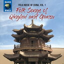 中国の民俗音楽 vol.1 青海、甘粛の民謡