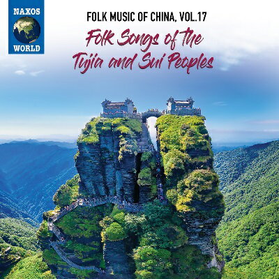 中国の民俗音楽 vol.17トゥチャ族、スイ族