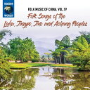 中国の民俗音楽 vol.19