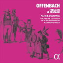曲目・内容ジャック・オッフェンバック（1819-1880）1.2.喜歌劇『雪合戦』より序曲離婚のワルツ3-8.ラ・フォンテーヌの六つの寓話（管弦楽編曲：ジャン=ピエール・アーク ）［世界初録音］羊飼いと海カラスと狐蝉と蟻〔＝蟻とキリギリス〕乳搾り女と牛乳缶都会のネズミと田舎のネズミ木靴職人と金貸し9.10.喜歌劇『おしゃべりな連中』より序曲「これぞスペイン」11.喜歌劇『二人の盲人』序曲12.喜歌劇『ファヴァール夫人』序曲13.喜歌劇『シュフルーリ氏』序曲14.学者のポルカ【国内盤】解説・歌詞日本語訳：白沢達生アーティスト（演奏・出演）ジャン＝ピエール・アーク指揮ノルマンディ・ルーアン歌劇場管弦楽団カリーヌ・デエー（メゾ・ソプラノ独唱） … 2-8・10レコーディング2018年12月スタジオRIFFX-1、パリ-★『レコード芸術』特選盤（2020年2月号）★-商品番号：NYCX-10098オッフェンバック（1819-1880）：知られざる序曲と歌曲 ［カリーヌ・デエー（メゾ・ソプラノ独唱）、ジャン＝ピエール・アーク指揮、 ノルマンディ・ルーアン歌劇場管弦楽団］ OFFENBACH, J.: Fables de Lafontaine / Boule de neige / Les bavards (Deshayes, Orchestre de l&#39;Opera de Rouen Haute-Normandie, Haeck)CD国内仕様　日本語解説付 発売日：2019年10月18日 NMLアルバム番号：ALPHA553 Alpha Classics若き日からの知られざる活動歴をたどるオッフェンバック秘曲集、演奏陣は気鋭の新世代2019年が生誕200周年にあたるフランス随一の喜歌劇作曲家オッフェンバック。記念年にふさわしいリリースが相次ぐ中、世界的に知られたフランスの気鋭レーベルAlphaが世に問うさらなる新録音は、単に稀少なレパートリーを集めただけで終わってはいません。演奏陣の選択も的確ならプログラムの厳選度にも舌を巻く、これまで知られてきたオッフェンバック像のあり方に一石を投じる充実盤に仕上がっているのです。1858年の『地獄のオルフェ（天国と地獄）』の成功に代表されるとおり、フランスの作曲家オッフェンバックの傑作喜歌劇は第二帝政期、つまり1850〜60年代に最も多く書かれていますが、実はこのドイツ生まれの作曲家、ショパンやドニゼッティ同様、早くも1830年代にはパリに来ていました。本盤にはその初期の意欲作『六つの寓話』（独唱はここ数年躍進めざましいカリーヌ・デエー！）ほか、青年オッフェンバックに日々の糧をもたらした舞曲作品なども収録。珍しい序曲の数々も含め、活動歴を辿る絶好のプログラムとなっています。新たな取り組みで近年ますます注目されるルーアン（パリの北、ノルマンディ地方）の歌劇場のオーケストラとともに、ピリオド解釈も横目に見据えた快調演奏でどうぞ。作曲家検索リンク（このタイトルに収録されている作曲家）オッフェンバック関連商品リンク輸入盤ALPHA553