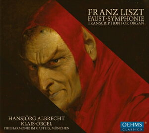 リスト:ファウスト交響曲-3人の人物描写による(1854年初稿版を用いたオルガン版)
