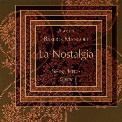 ラ・ノスタルヒア バリオス作品集／池田慎司