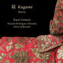 鏡 Kagami 〜ヴィオール小曲集〜/上村かおり (日本語解説付)