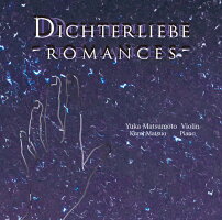 松本裕香-詩人の恋ROMANCES