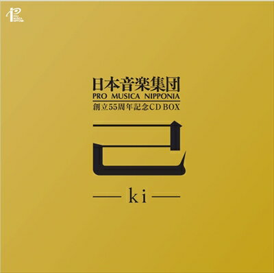 日本音楽集団創立55周年記念CD BOX『 己 - ki - 』[6枚組]