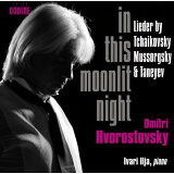 この月夜に〜ホロストフスキー：ロシアの歌曲を歌う