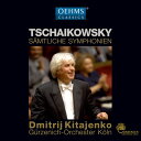 チャイコフスキー:交響曲全集[8CDs]