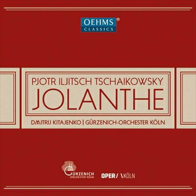 曲目・内容Disc 11.序曲2-5.第1場‐第5場Disc 21.第6場2.第6場a3-5.第7場‐第9場アーティスト（演奏・出演）イオランタ … オレシャ・ゴロフネーヴァ（ソプラノ）レネ王 … アレクサンダー・フィログラドフ（バス）ローベルト … アンドレイ・ボンダレンコ（バリトン）ボデモン … ドミトロ・ポポフ（テノール）イブン＝ハキヤ … フラディスラフ・スリムスキ（バリトン）アルメリク … ジョン・ホイゼンレーダー（テノール）ベルトラン … マルク＝オリヴィエール・エッテルリ（バス）マルタ … ユスティナ・サムボルスカ（アルト）ブリギッタ … ダリア・シェヒター（ソプラノ）ラウラ … マルタ・ウリク（メゾ・ソプラノ）ケルン・ギュルツェニヒ管弦楽団ケルン歌劇場合唱団ドミトリー・キタエンコ指揮レコーディング2014年10月17-19日ケルン フィルハーモニー商品番号：OC963チャイコフスキー（1840-1893）：歌劇「イオランテ」 ［ゴロヴネヴァ／ヴィノグラードフ／ケルン歌劇場合唱団／ギュルツェニヒ管／キタエンコ］ TCHAIKOVSKY, P.I.: Iolanta [Opera] (Golovneva, Vinogradov, Bondarenko, Cologne Opera Chorus, G&#252;rzenich Orchestra, Kitayenko)CD 2枚組 発売日：2015年08月26日 NMLアルバム番号：OC963 Oehms Classicsチャイコフスキー（1840-1893）の交響曲全集ツィクルスを完成させたキタエンコですが、まだまだこの作曲家へと燃やす愛の炎は消えていなかったのです。この「イオランタ」は1892年のクリスマス・シーズンである12月18日に、あの「くるみ割り人形」と同日初演された1幕の短いメルヘン・オペラです。さすがに2演目の同時公演は壮大すぎたのか、翌日チャイコフスキーは弟に「2つの華麗な作品で目が疲れた」と手紙を書いたといいます。またグスタフ・マーラーがこの作品を1893年1月3日にハンブルク、1900年3月22日にウィーンで、それぞれ初演しているというのも興味深いところです。そんな愛らしいこの作品、内容は盲目の姫と彼女を巡る人々の物語。全ての登場人物は優しく思いやりに溢れ、物語もほのぼのと進行し、もちろん最後はハッピーエンドで締めくくられます。作曲家検索リンク（このタイトルに収録されている作曲家）チャイコフスキー