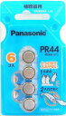 Panasonicパナソニック製補聴器電池PR44（675）[宅配便]