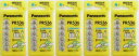 【配達補償あり】PR536(10)補聴器電池 パナソニック5パックセット(補聴器用電池PR-536)(医療機器 医療器具 福祉 補聴器 電池式 セット Panasonic 長持ち 電池 空気電池 人気 機能 価格 種類 でんち ほちょうき)
