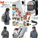 防災セット HIH ハザードリュック 福島県の被災者考案の「非常用持ち出し袋36点セット」 避難リュック/避難グッズ/避難セット/防災グッズ/防災用品/非常持ち出し袋/女性用(男性にも対応)/家族/一人用