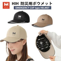 【5月中旬出荷予定！】帽子型簡易ヘルメット【 HIH ボウメット 】【福島県企業が開...