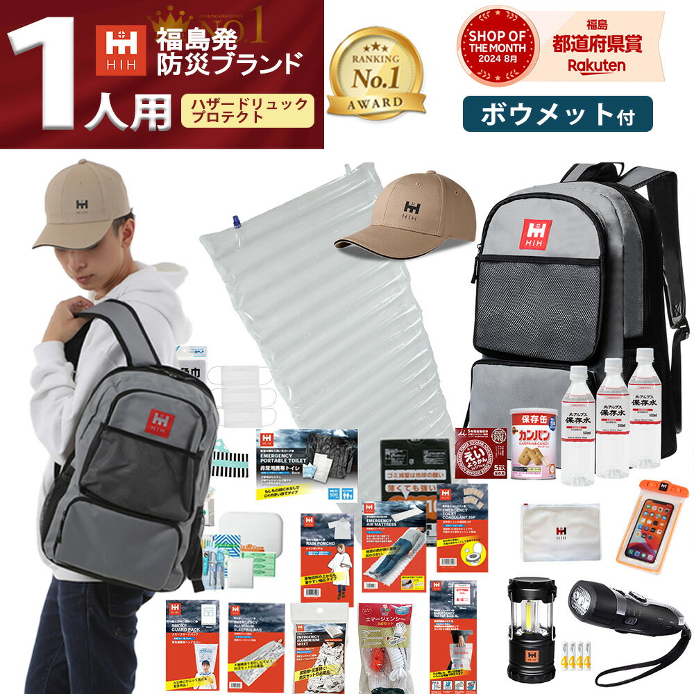 【頭部保護ボウメット付 】防災セ