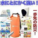 1人用防災セット 防災グッズ セット ハザードバッグ20 A...
