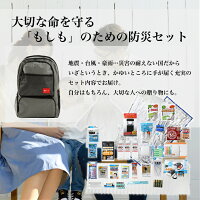 防災セットハザードリュック福島県の被災者考案の「非常用持ち出し袋36点セット」避難リュック/避難グッズ/避難セット/防災グッズ/防災用品/非常持ち出し袋/女性用(男性にも対応)/家族/一人用