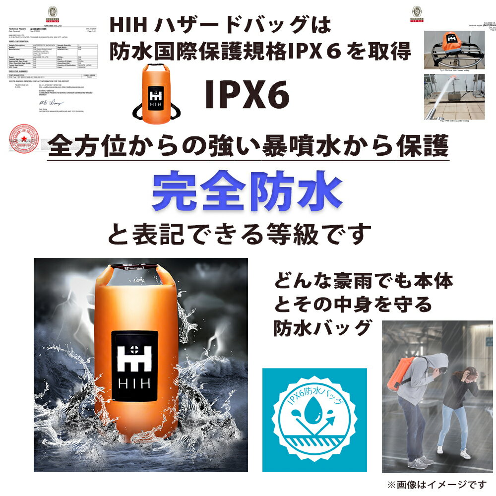 【頭部保護ボウメット付】防災セット 1人用 防災グッズ セット HIH完全防水ハザードバッグ Advance【福島県企業が開発 デザイナーズリュック】 「ボウメット」追加タイプ防災リュック 防災バッグ 災害グッズ 防水バッグ