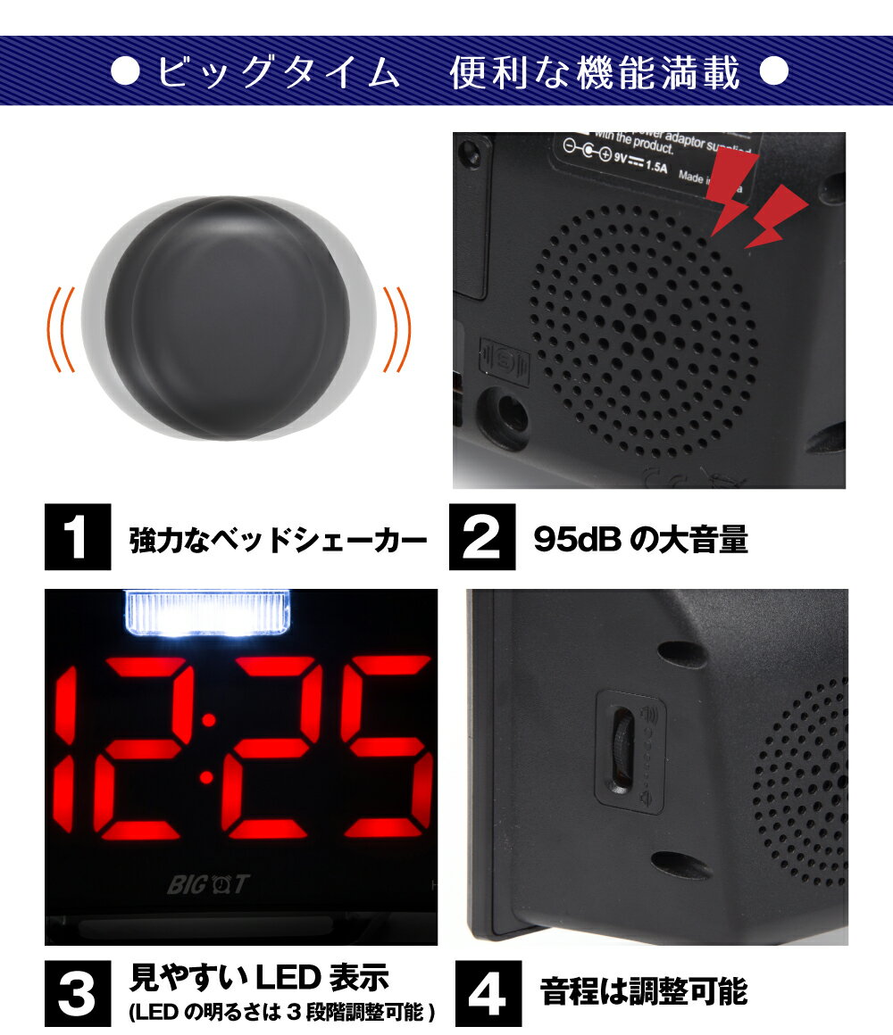 目覚まし時計 強力振動式 New ビッグタイム Led Bigot Big T 送料無料 めざまし時計 ウォッチ 光 目覚し時計 置き時計 置時計 デジタル おしゃれ バイブ めざまし アラーム クロック イン 目覚まし時計 強力振動式 New ビッグタイム Led Bigot Big T 送料無料 めざまし時計 ウォッチ 光 目覚し時計 置き時計 置時計 デジタル おしゃれ バイブ めざまし アラーム クロック イン