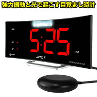 振動で起きる 進化系目覚まし時計のおすすめランキング 1ページ gランキング 振動で起きる 進化系目覚まし時計のおすすめランキング 1ページ gランキング