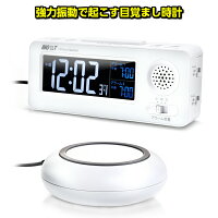 目覚まし時計 強力振動式 電波 大音量 NEW ビッグタイム・ミニ　BIG-T mini めざまし時計 ウォッチ 光 目覚し時計(置き時計 置時計 デジタル おしゃれ バイブ めざまし アラーム クロック ビッグタイムミニ シェイク 新生活 絶対起きる 子供)