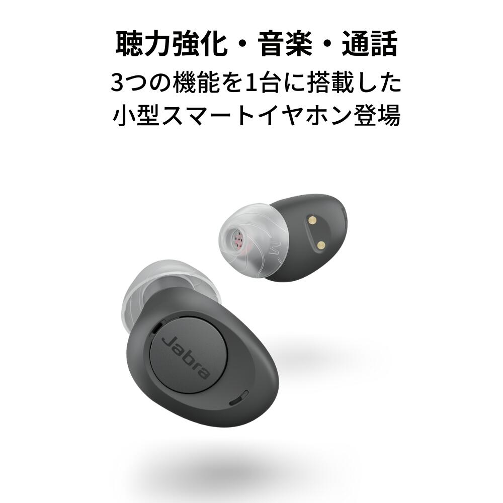 補聴器 Jabra Enhance 充電式 耳穴形補聴器 両耳セット ダークグレー