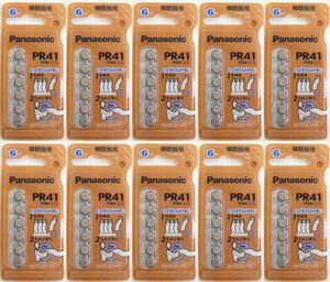 PR41(312)補聴器電池 パナソニック Panasonic 10パックセット 補聴器用電池PR-41 補聴器 電池式 介護 用品 セット 長持ち 電池 空気電池 機能 pr41 6粒入り 種類 介護用品 でんち ほちょうき 式 シーメンス オムロン イヤメイトAK-04 pr41 補聴器 電池 イヤメイト